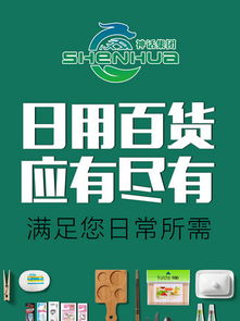 日用百貨與電子產品廣告設計素材免費下載指南 高效利用千圖網等資源平臺